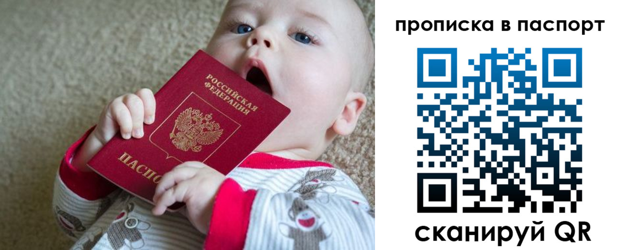 купить прописку в Венёве