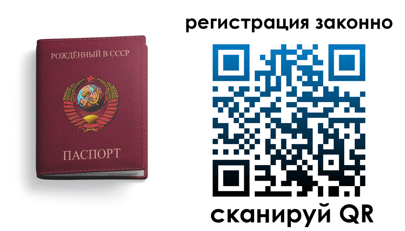 прописка законно в Венёве
