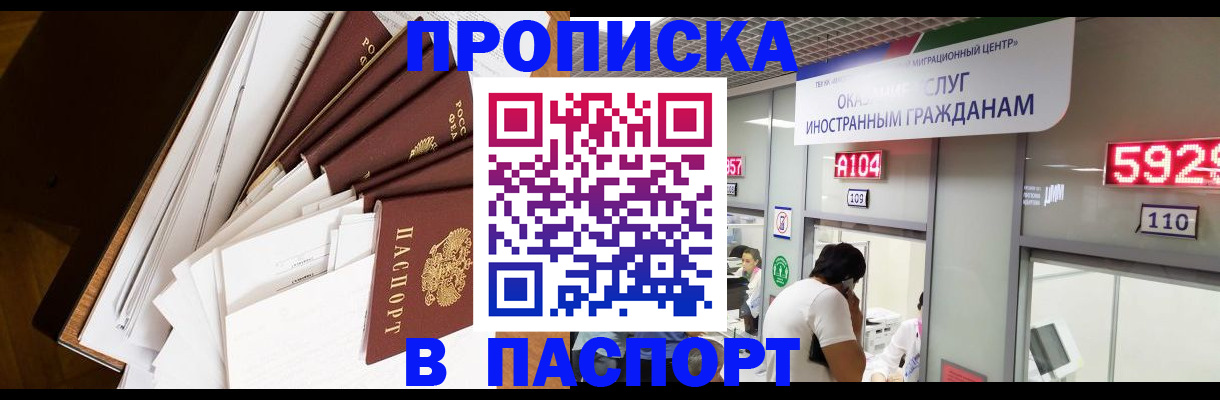 временная регистрация купить в Венёве