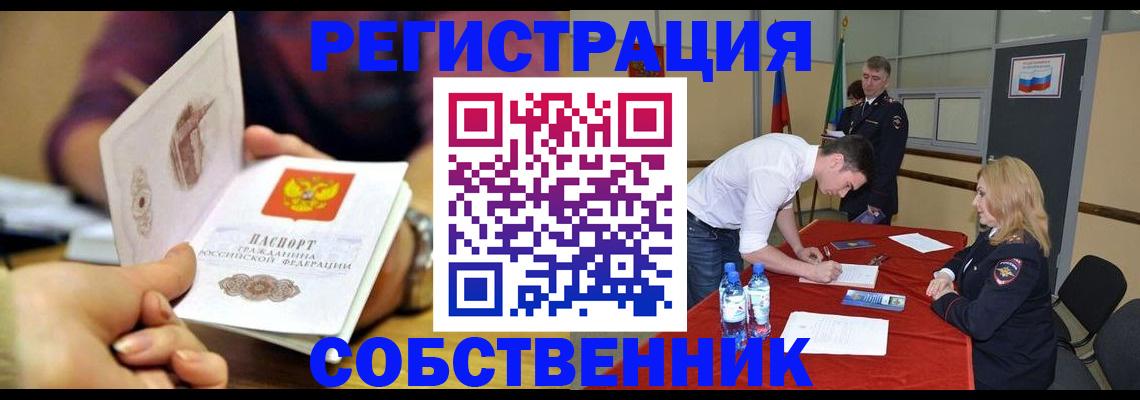 временная регистрация купить в Венёве