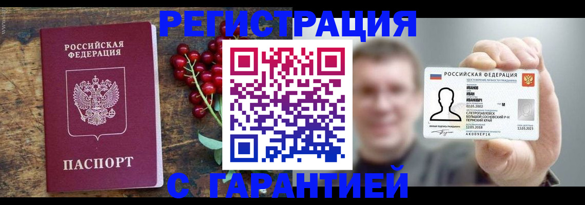 временная регистрация в Венёве
