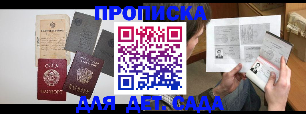 прописка 2025 в Венёве