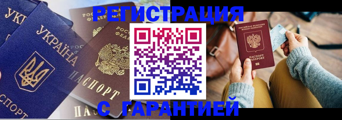 временная регистрация гарантия в Венёве