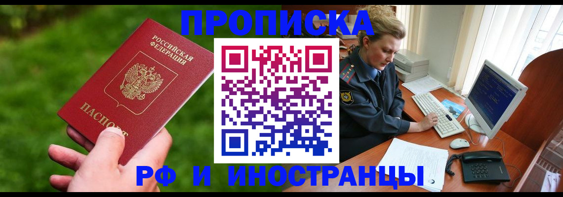 временная регистрация в квартире в Венёве